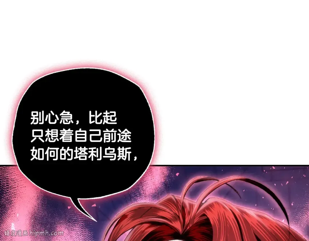 第114话 可爱的不孝子 第72页