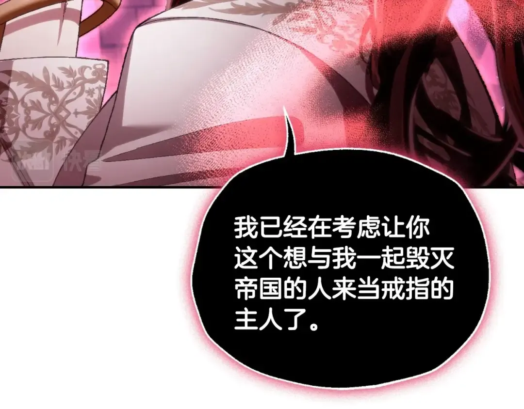 第114话 可爱的不孝子 第74页