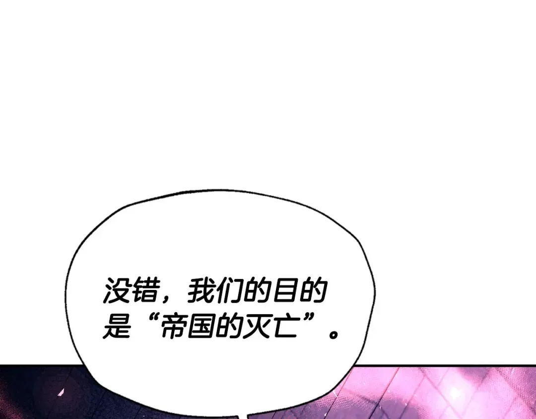 第114话 可爱的不孝子 第76页