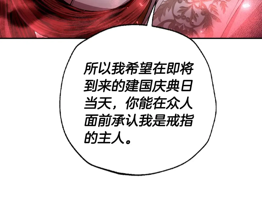 第114话 可爱的不孝子 第79页