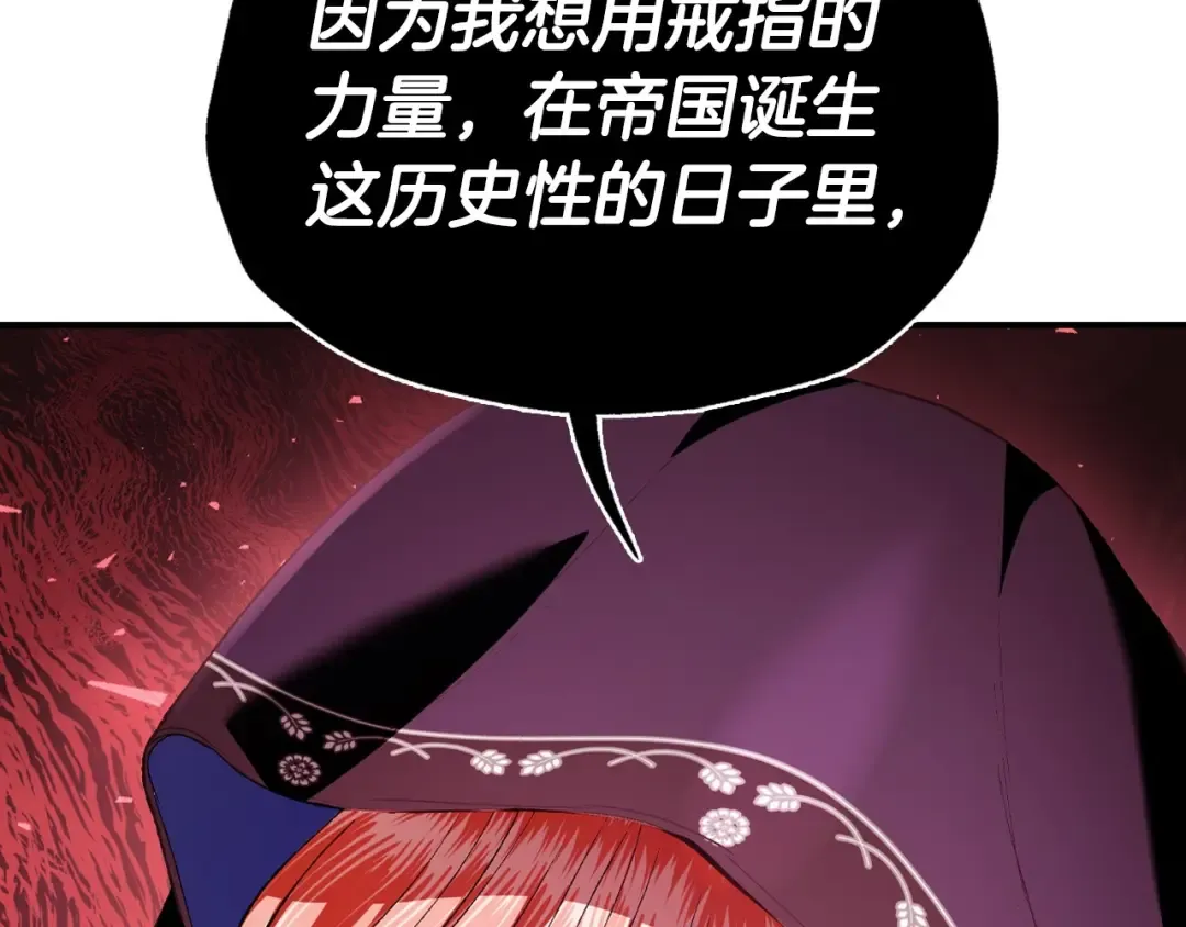 第114话 可爱的不孝子 第81页