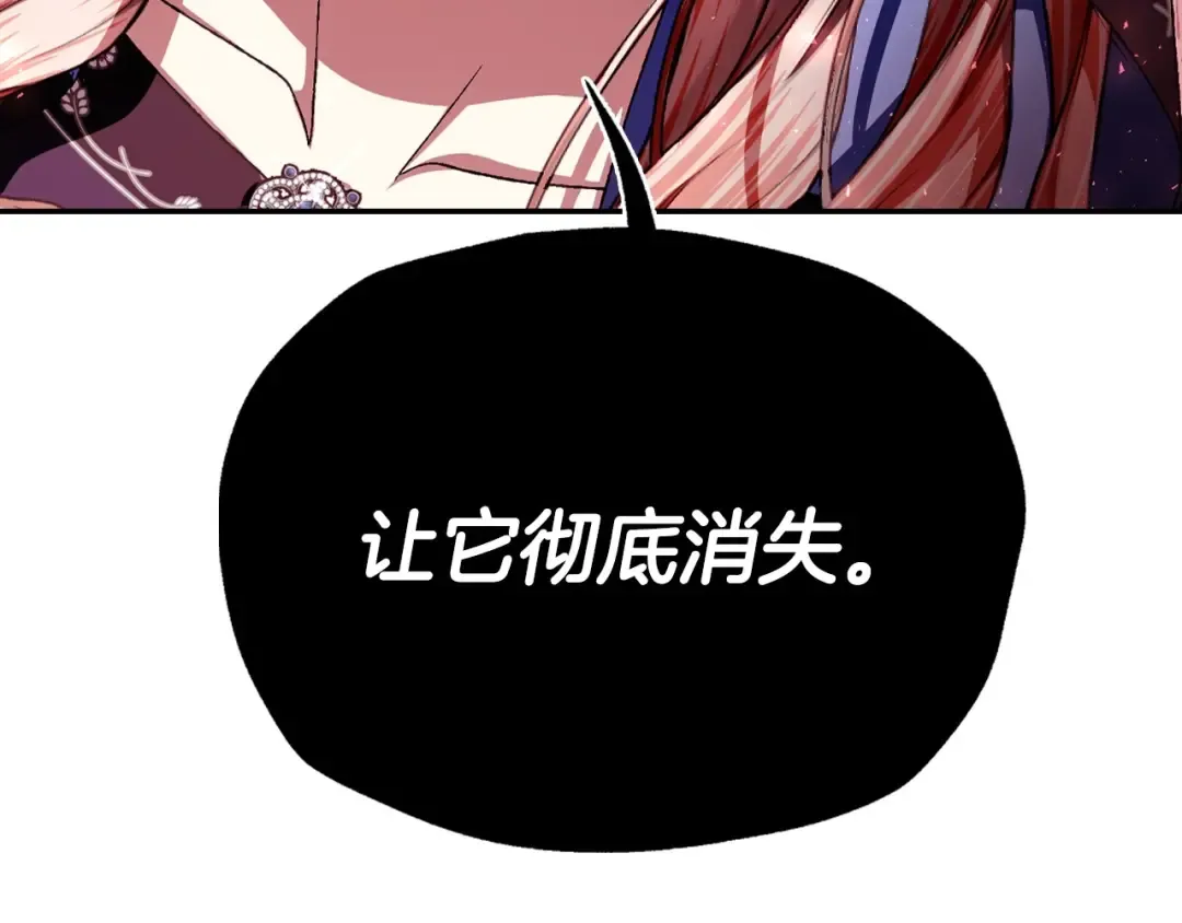 第114话 可爱的不孝子 第83页