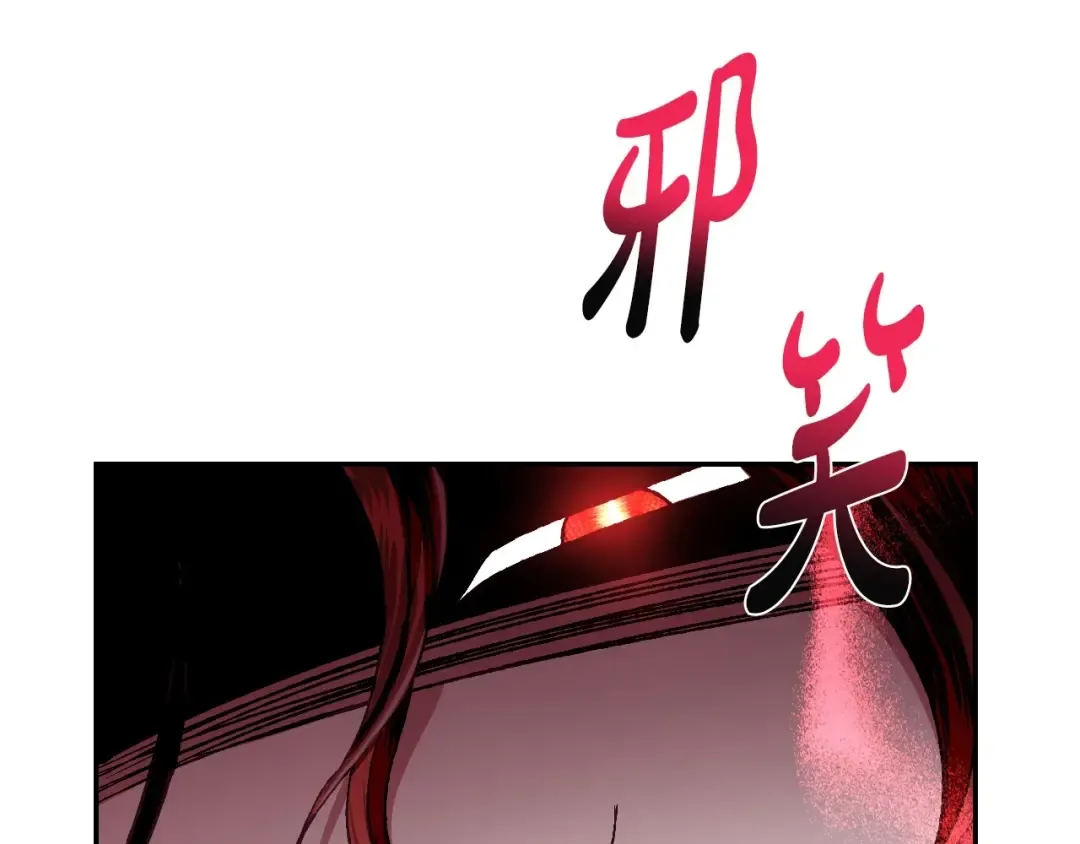 第114话 可爱的不孝子 第85页