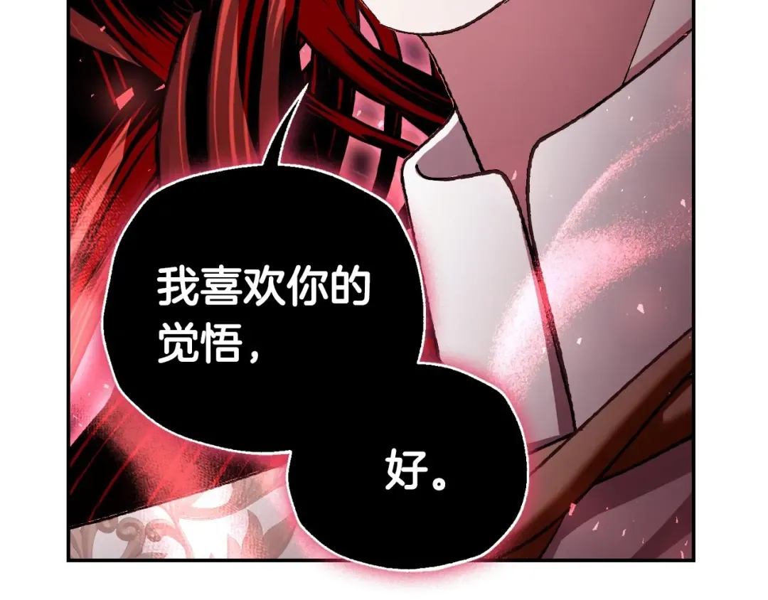 第114话 可爱的不孝子 第87页