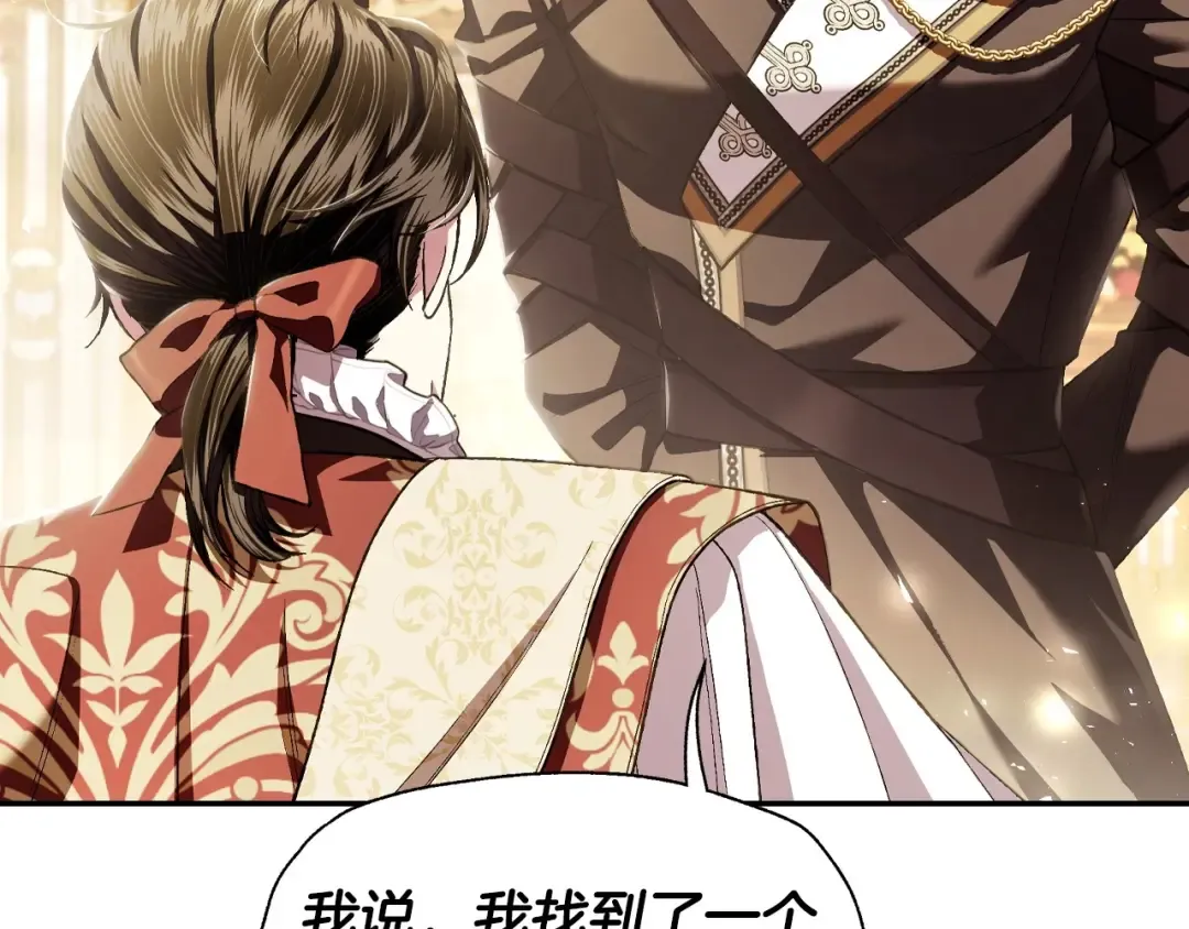 第114话 可爱的不孝子 第103页