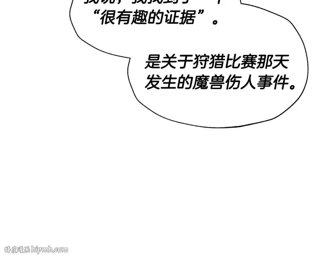 第114话 可爱的不孝子 第104页