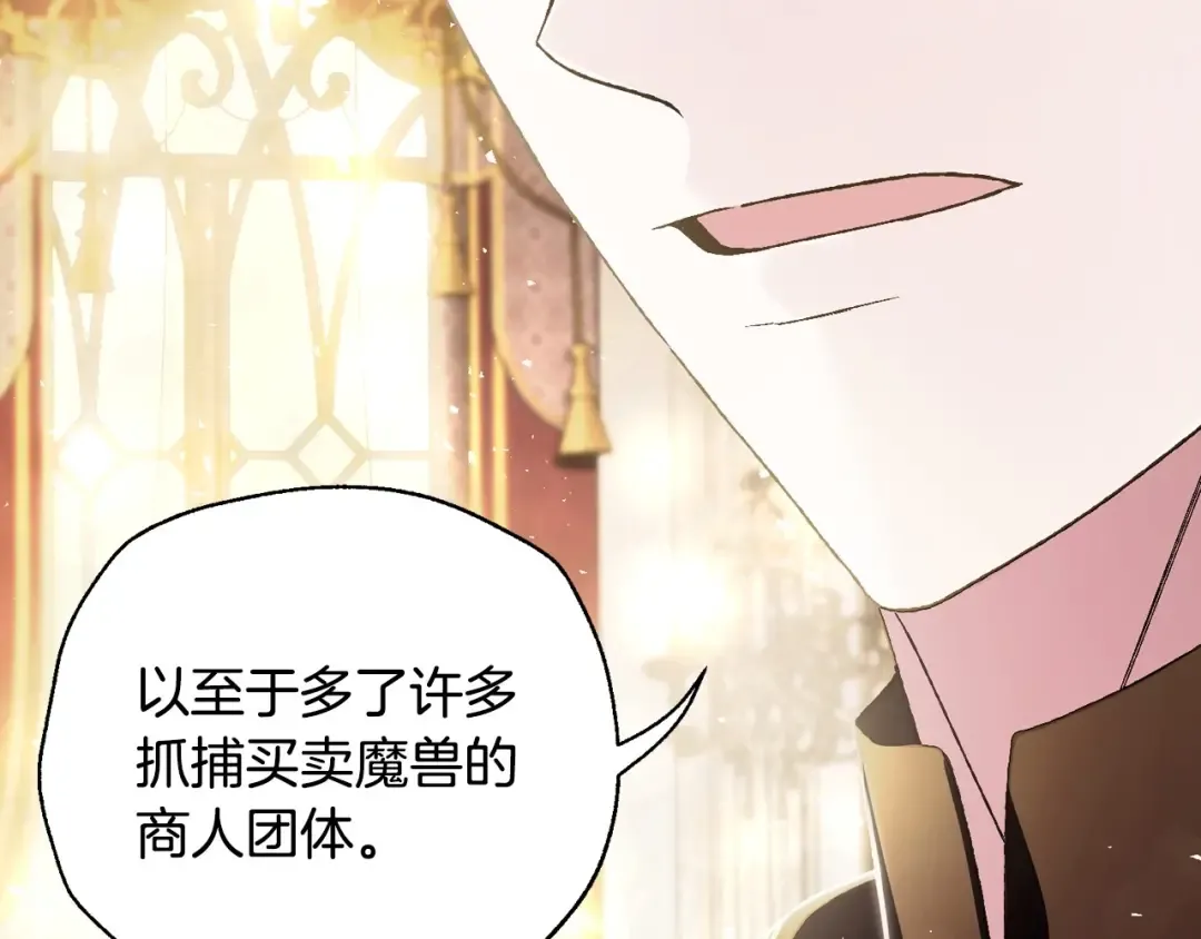 第114话 可爱的不孝子 第107页
