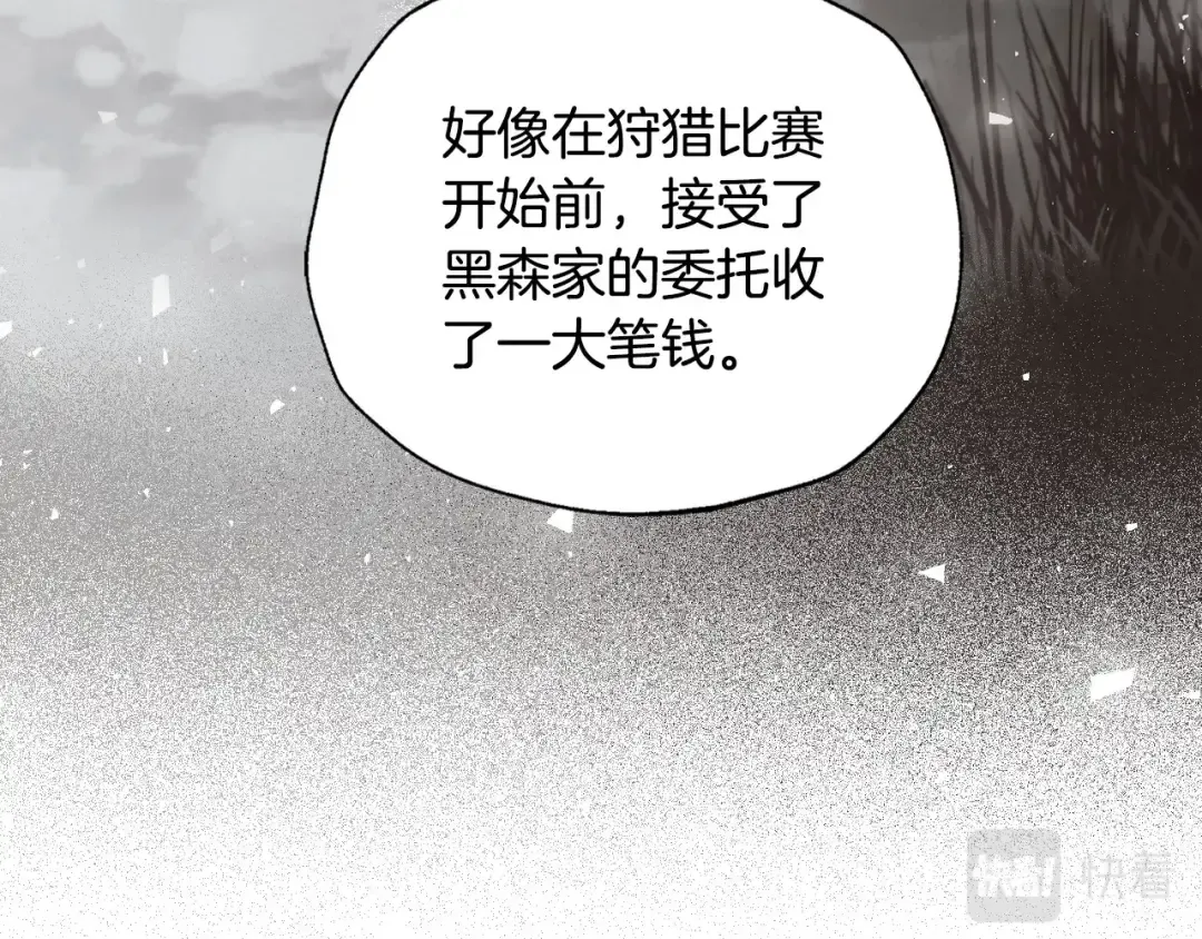 第114话 可爱的不孝子 第117页