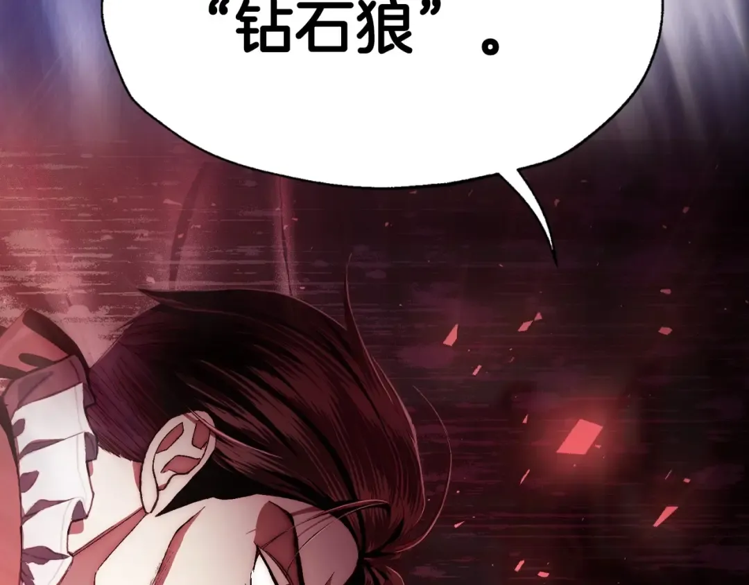 第114话 可爱的不孝子 第122页