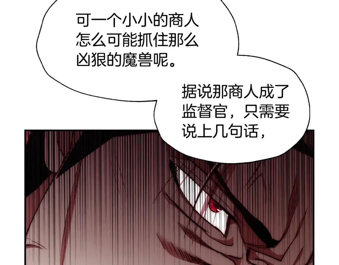 第114话 可爱的不孝子 第126页