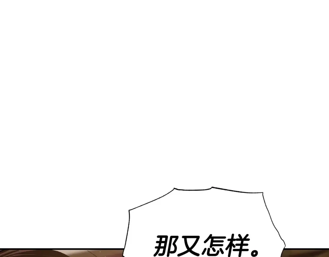第114话 可爱的不孝子 第129页