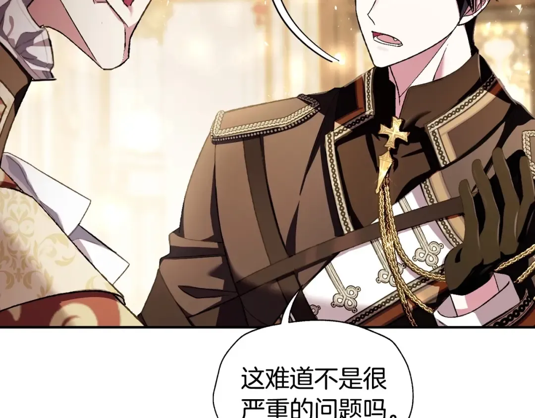 第114话 可爱的不孝子 第131页