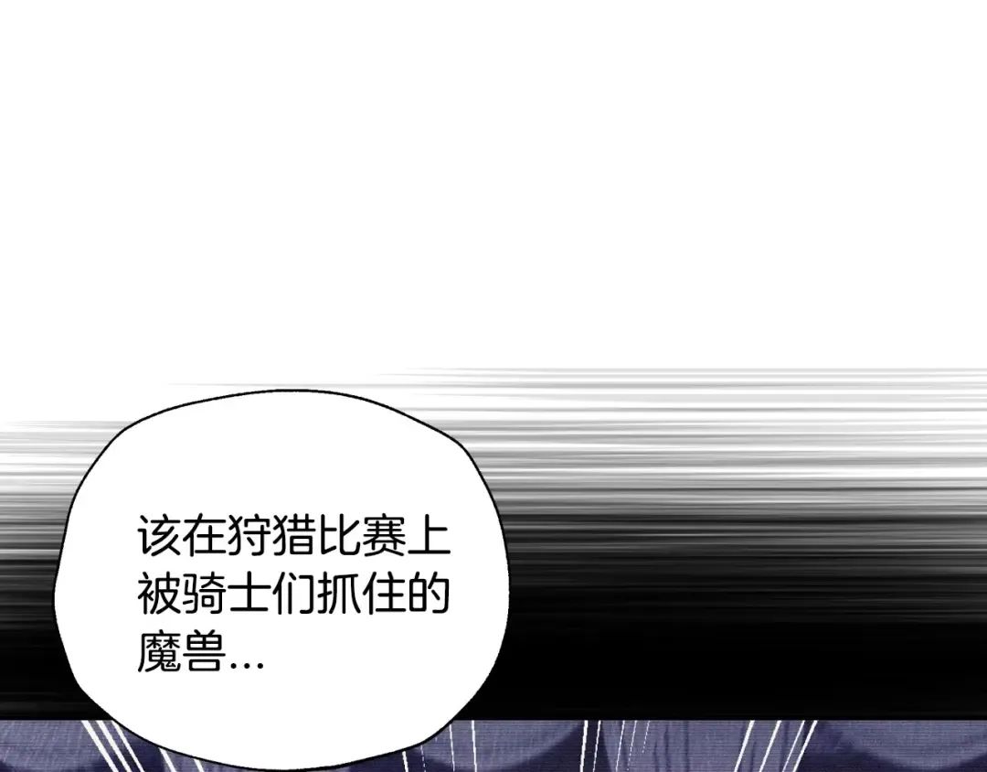 第114话 可爱的不孝子 第133页