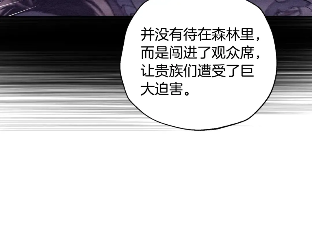 第114话 可爱的不孝子 第135页