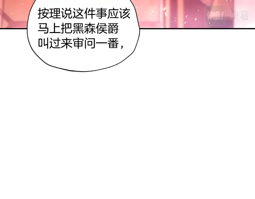 第114话 可爱的不孝子 第138页