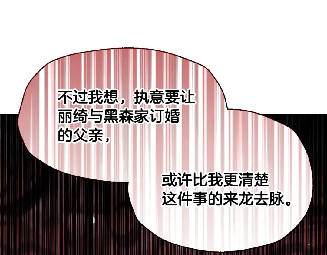 第114话 可爱的不孝子 第139页
