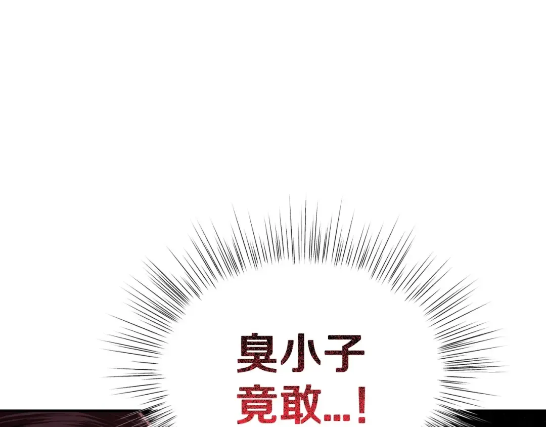 第114话 可爱的不孝子 第143页