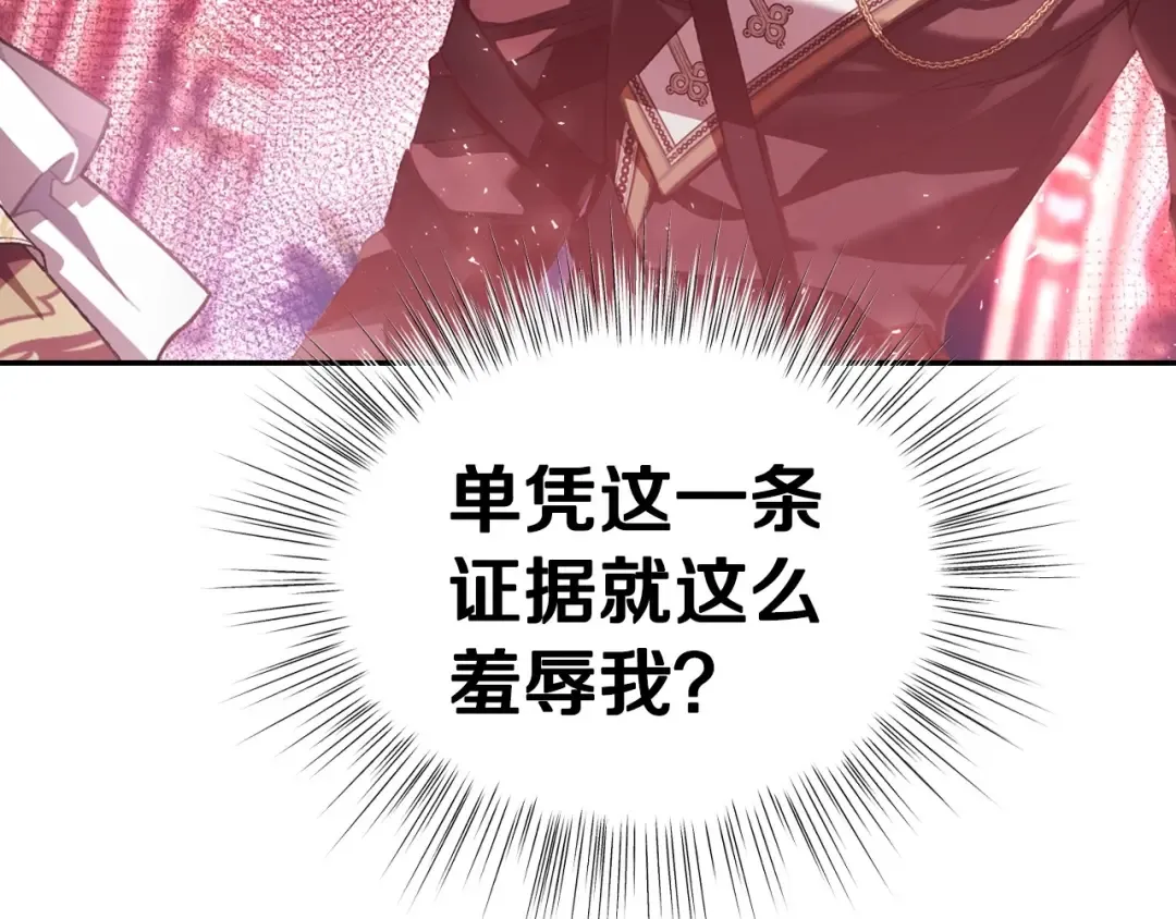 第114话 可爱的不孝子 第145页