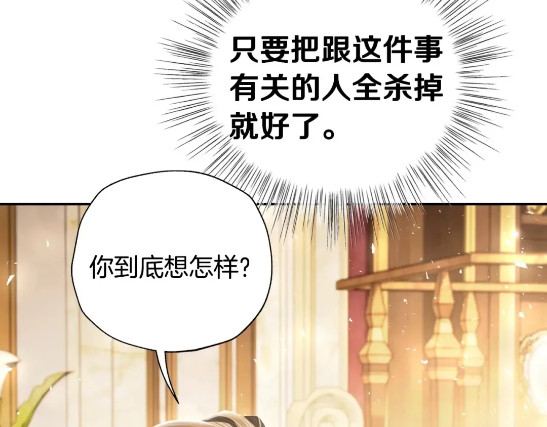 第114话 可爱的不孝子 第148页