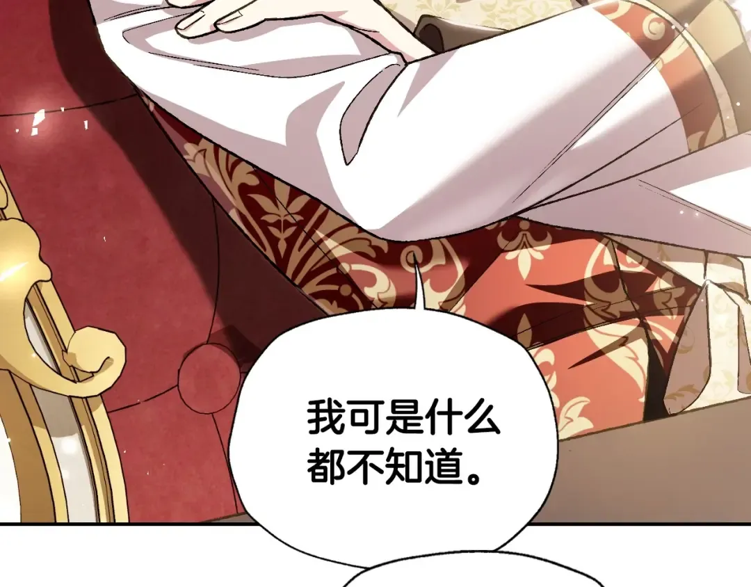 第114话 可爱的不孝子 第150页