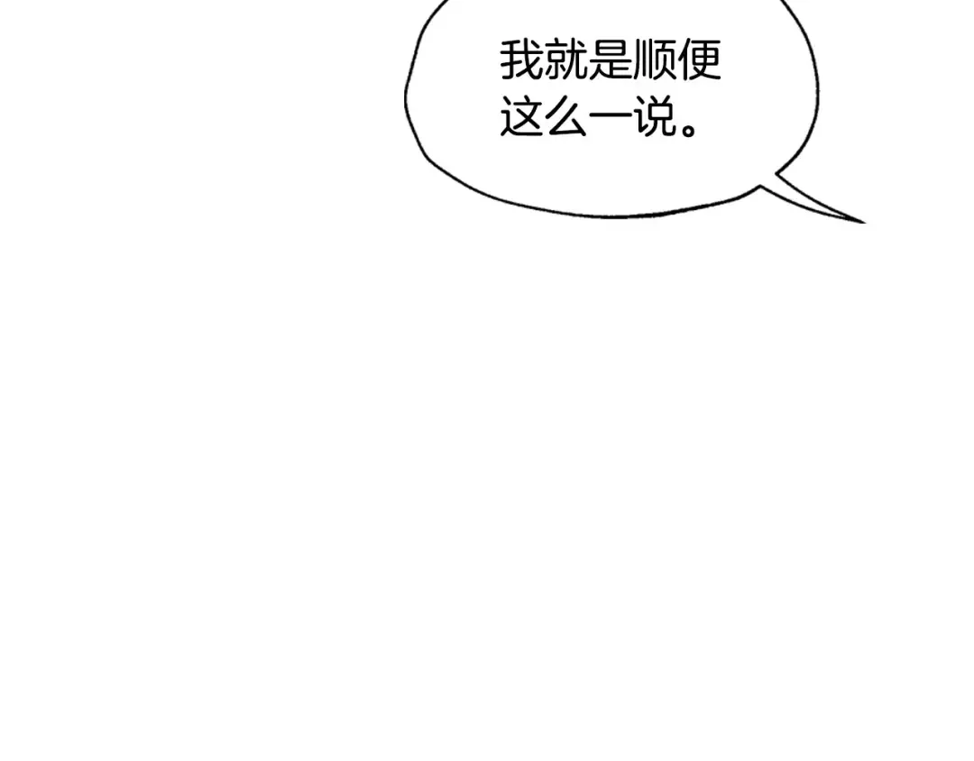 第114话 可爱的不孝子 第151页