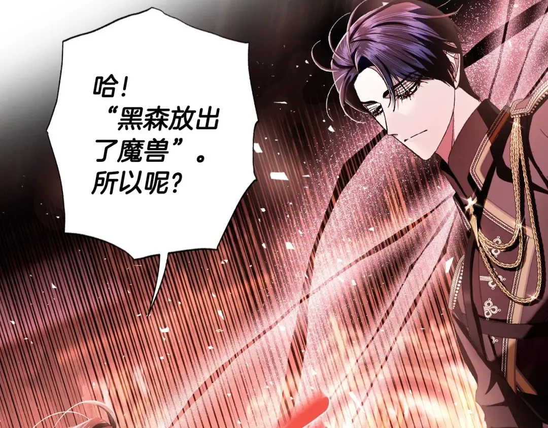 第114话 可爱的不孝子 第158页
