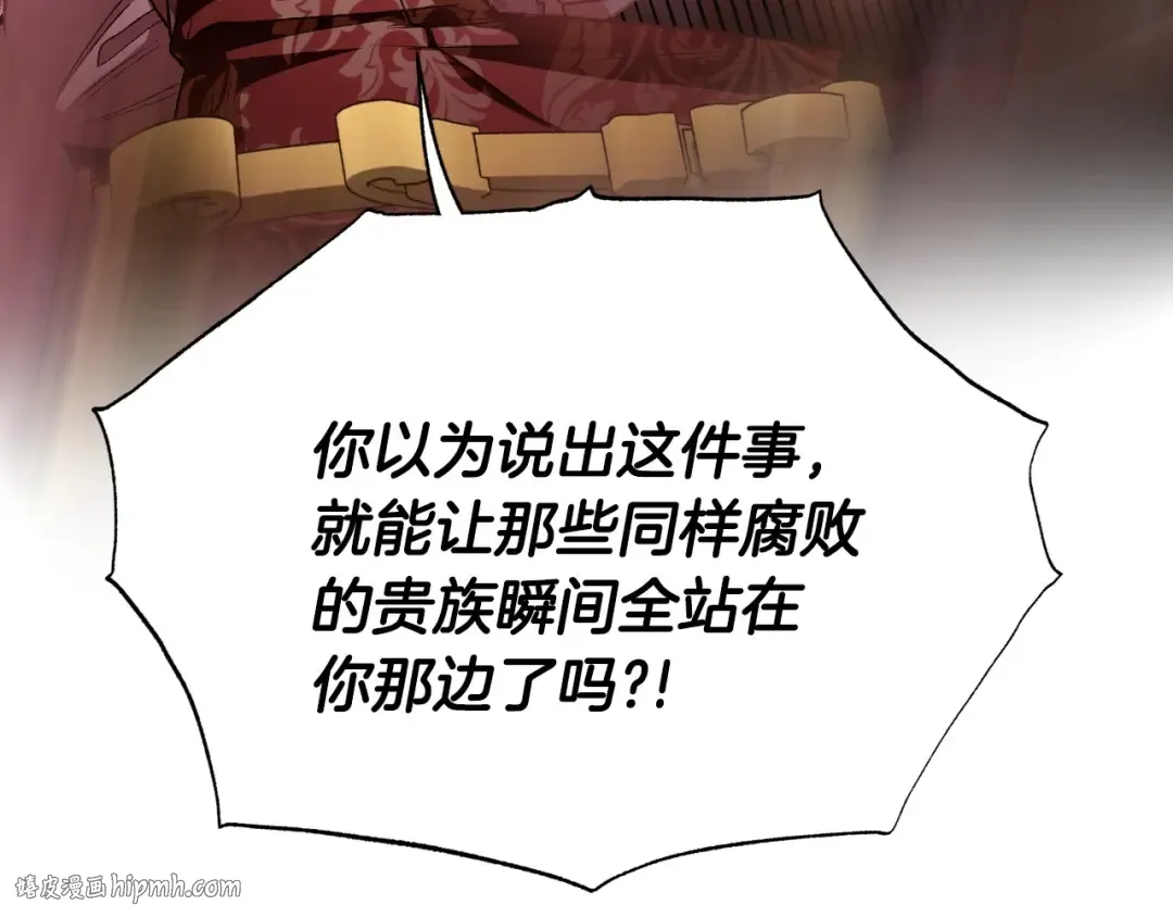 第114话 可爱的不孝子 第160页