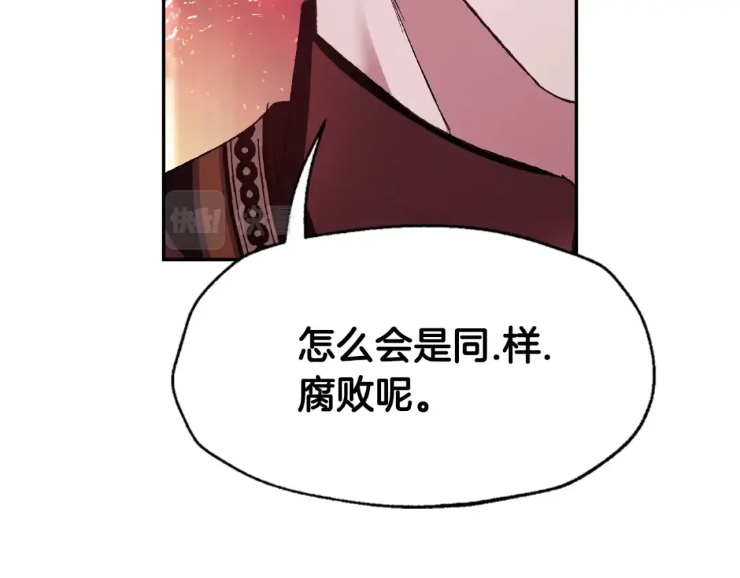 第114话 可爱的不孝子 第165页