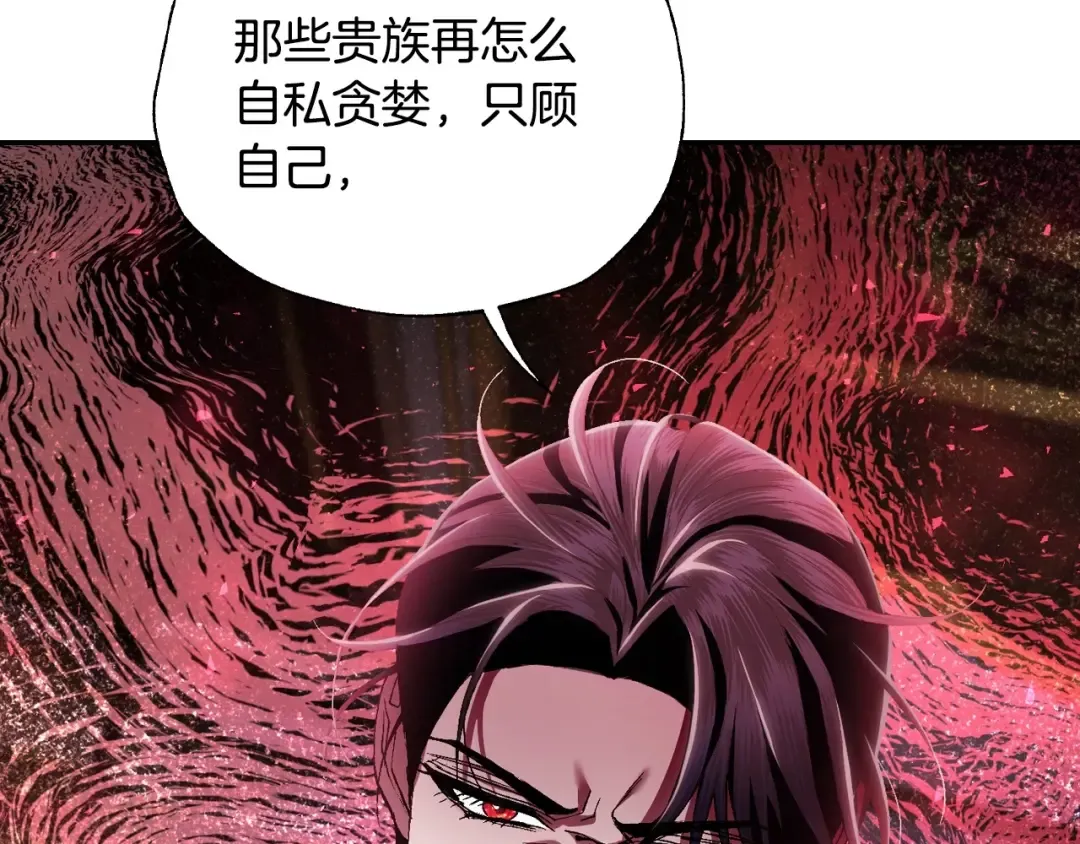 第114话 可爱的不孝子 第167页