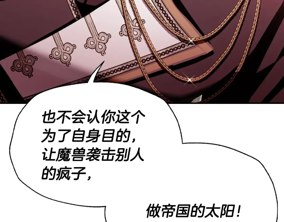 第114话 可爱的不孝子 第169页