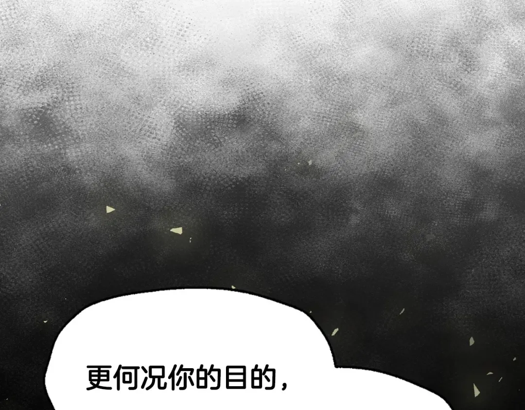 第114话 可爱的不孝子 第171页