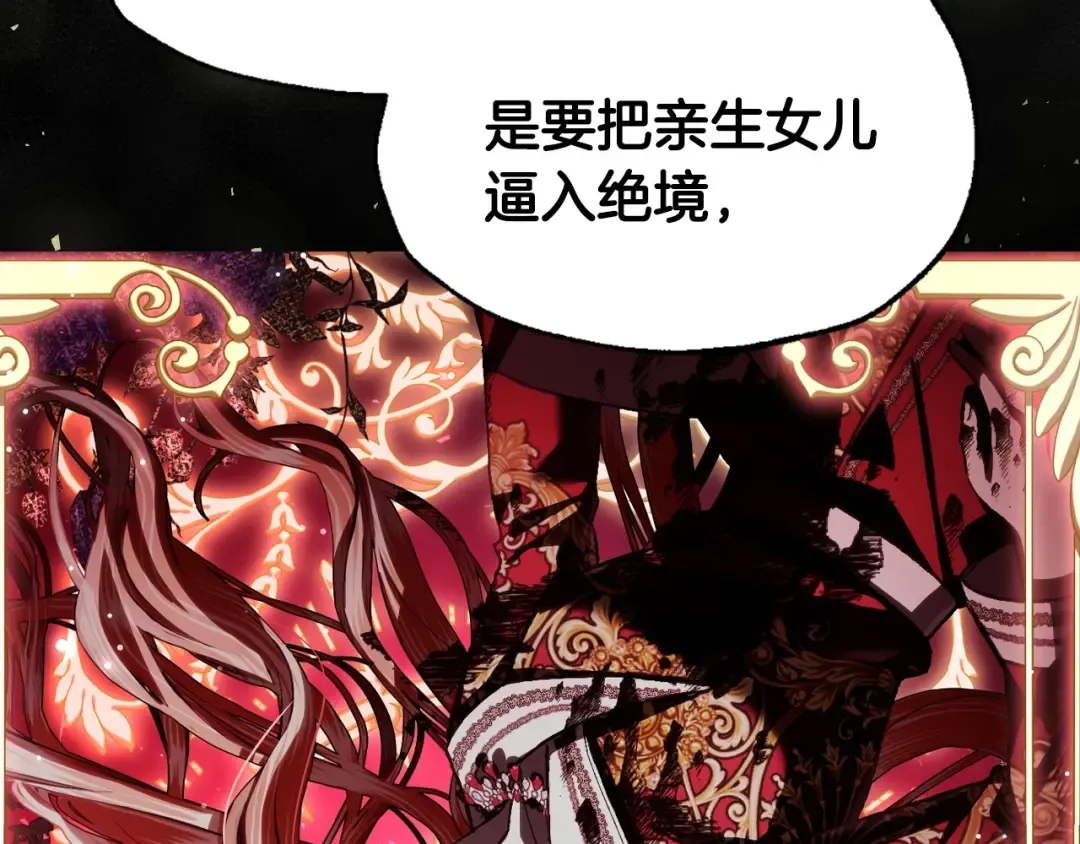 第114话 可爱的不孝子 第172页