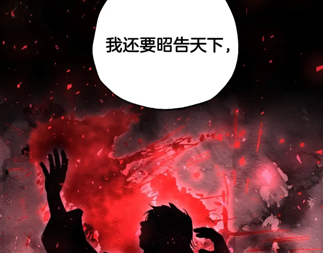 第114话 可爱的不孝子 第175页