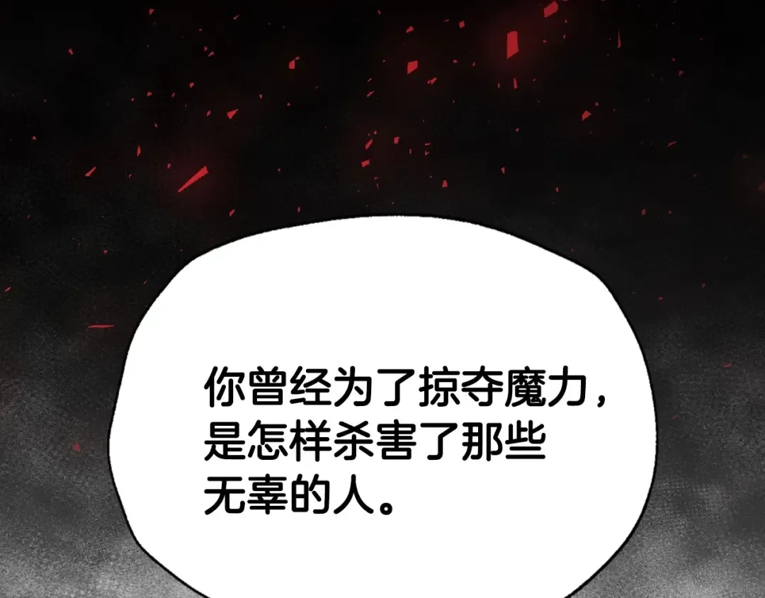 第114话 可爱的不孝子 第177页