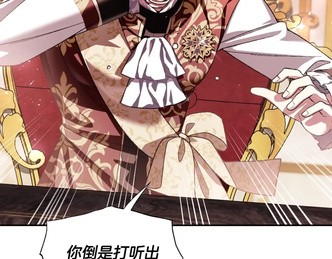 第114话 可爱的不孝子 第182页