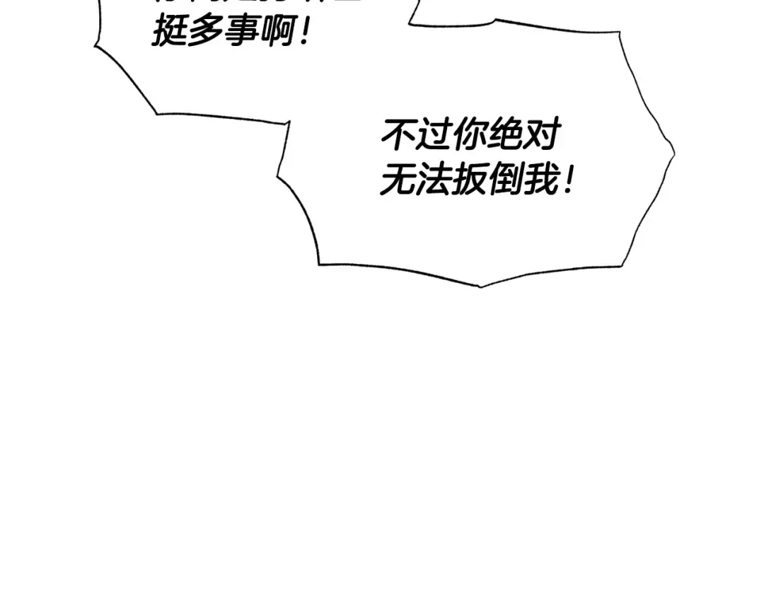 第114话 可爱的不孝子 第183页