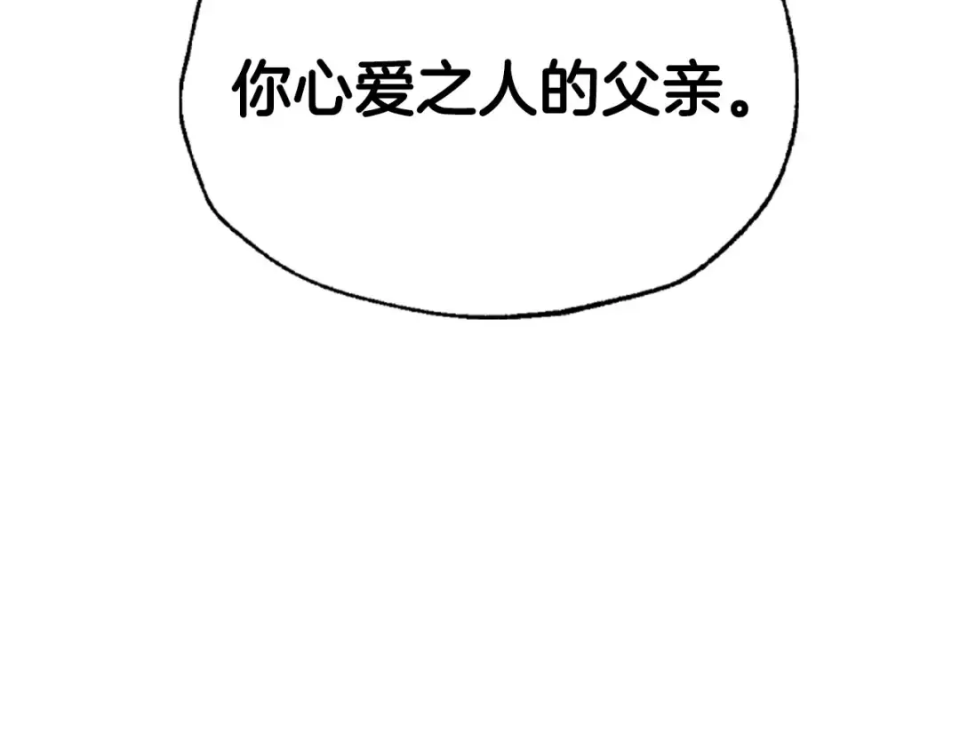第114话 可爱的不孝子 第191页