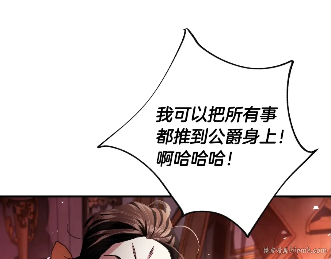 第114话 可爱的不孝子 第192页