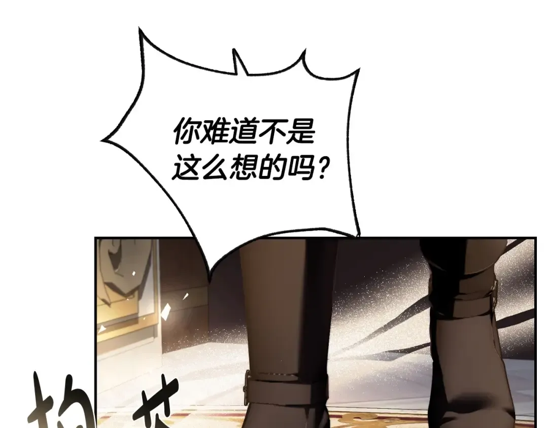 第114话 可爱的不孝子 第194页