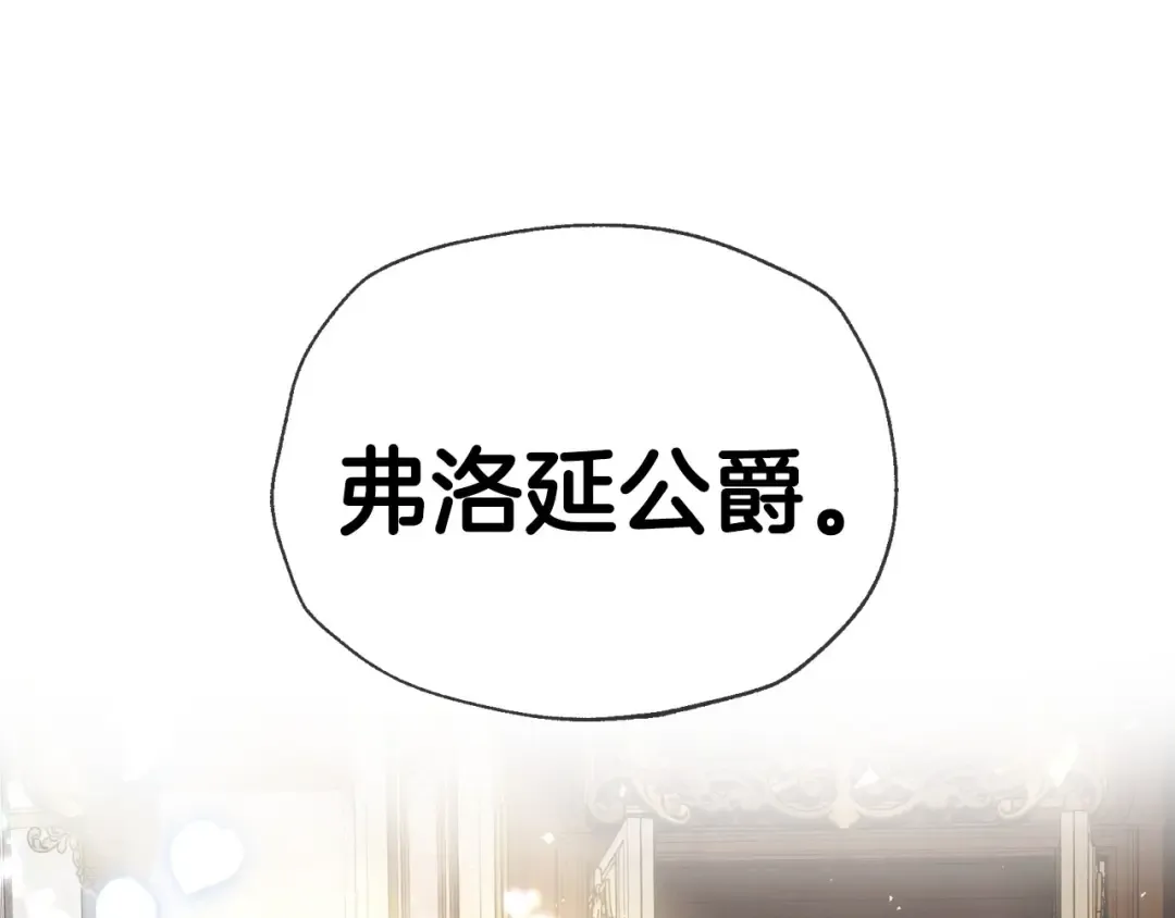 第114话 可爱的不孝子 第197页