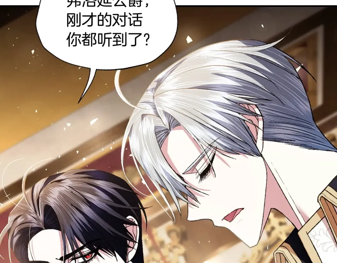 第114话 可爱的不孝子 第209页