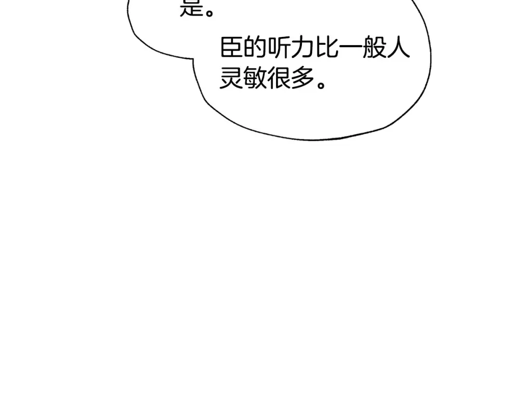 第114话 可爱的不孝子 第211页