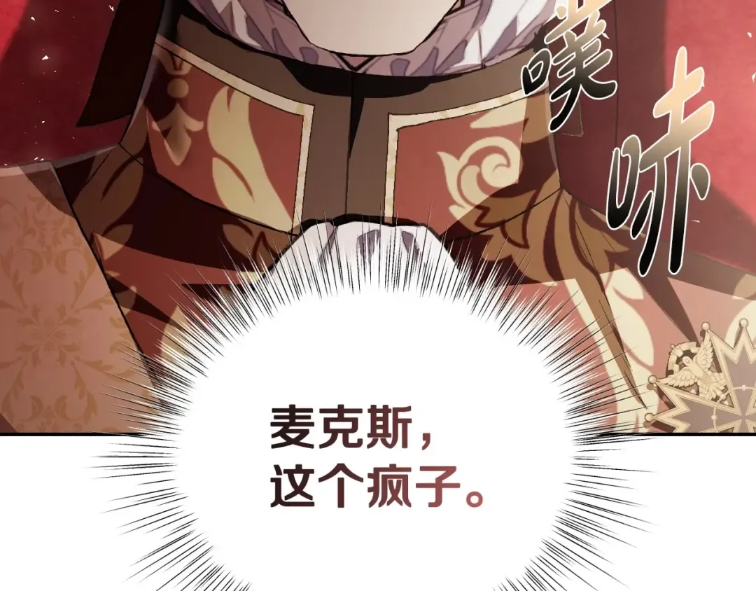 第114话 可爱的不孝子 第214页