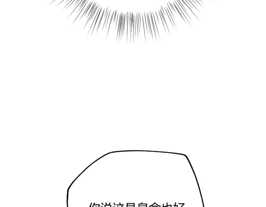 第114话 可爱的不孝子 第215页