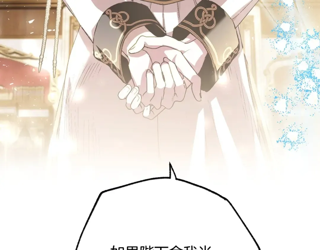 第114话 可爱的不孝子 第218页