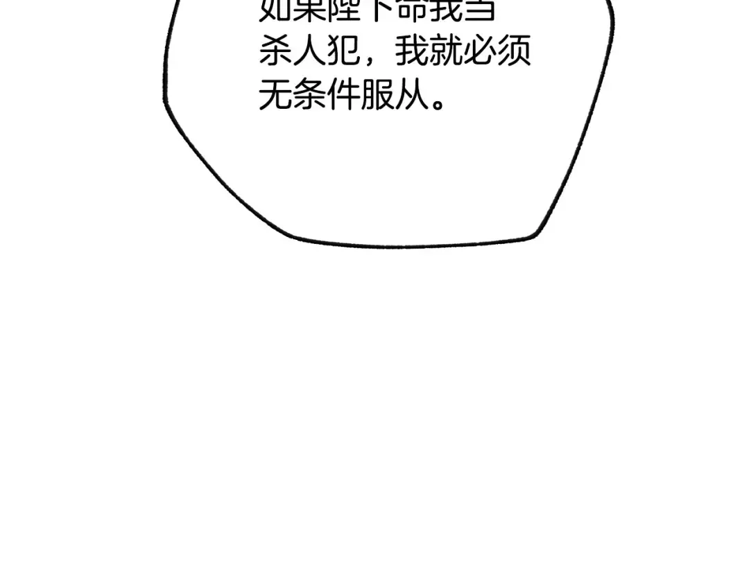第114话 可爱的不孝子 第219页