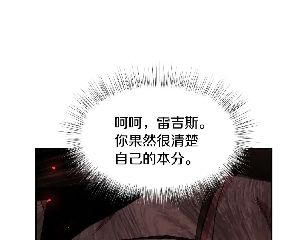第114话 可爱的不孝子 第220页