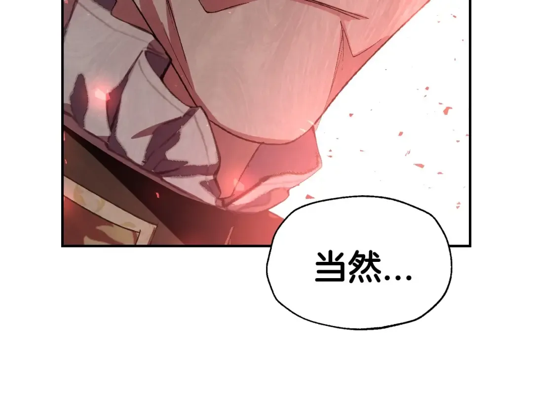 第114话 可爱的不孝子 第222页