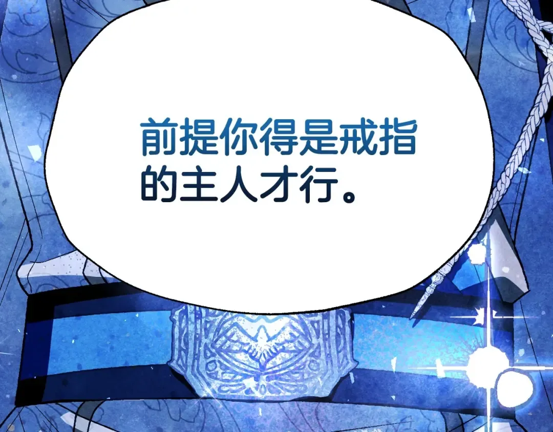 第114话 可爱的不孝子 第233页
