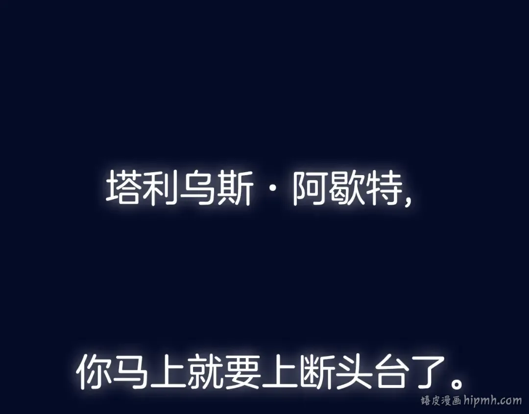 第114话 可爱的不孝子 第240页